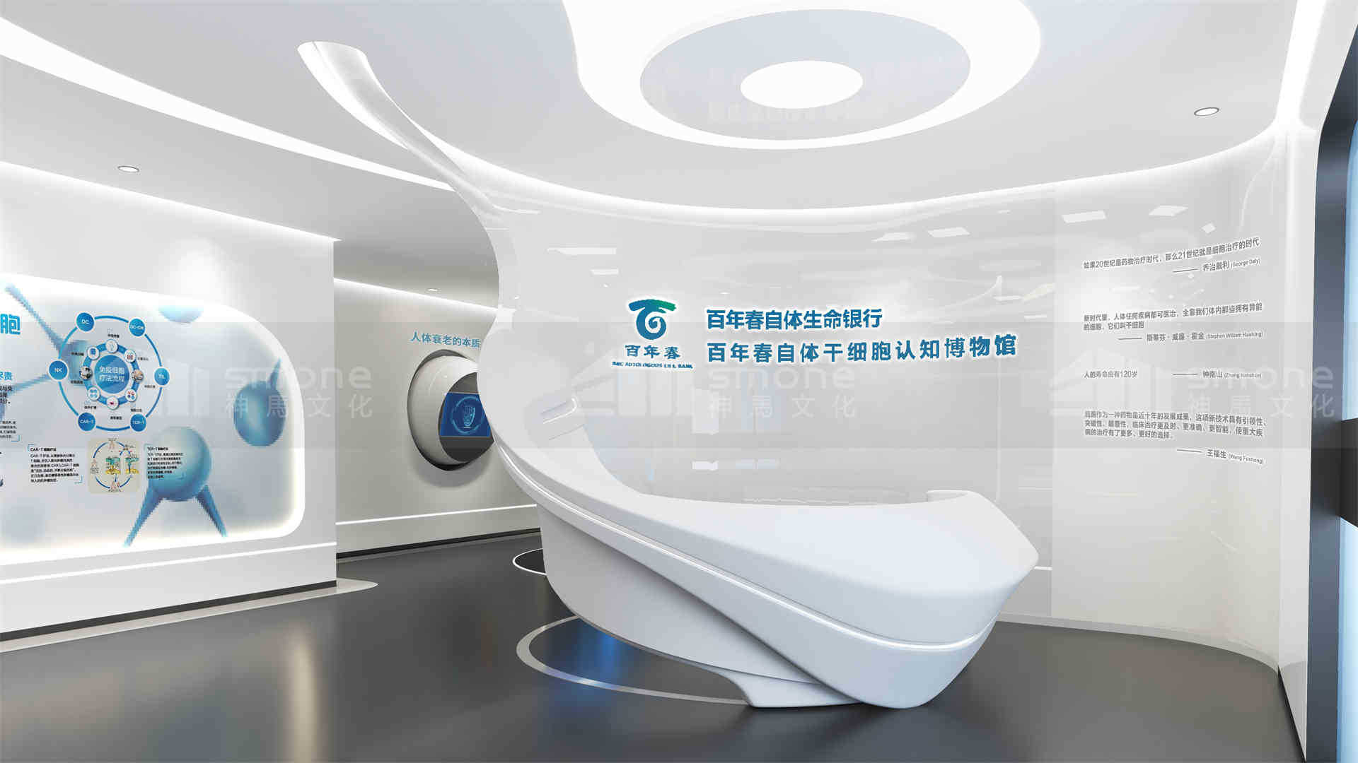 神馬文化：如何將傳播學理論應用在生物醫(yī)療企業(yè)干細胞展廳當中？